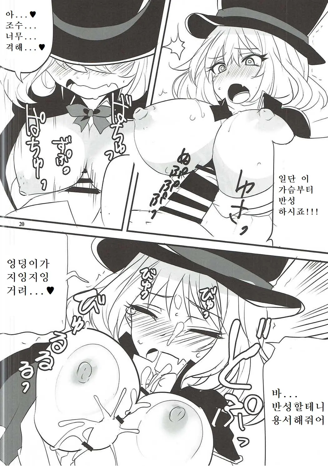 웹툰 이미지 16
