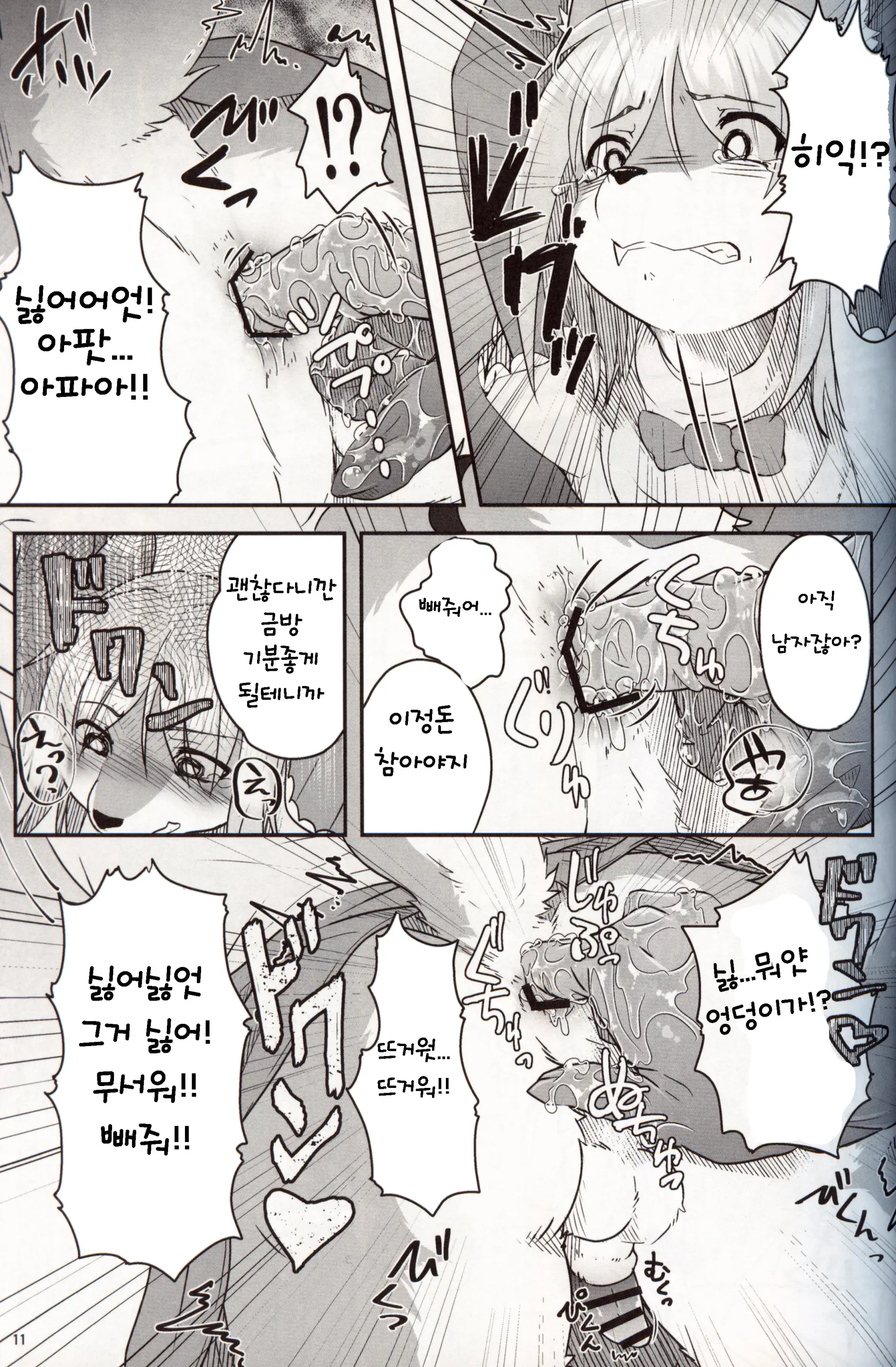 웹툰 이미지 10