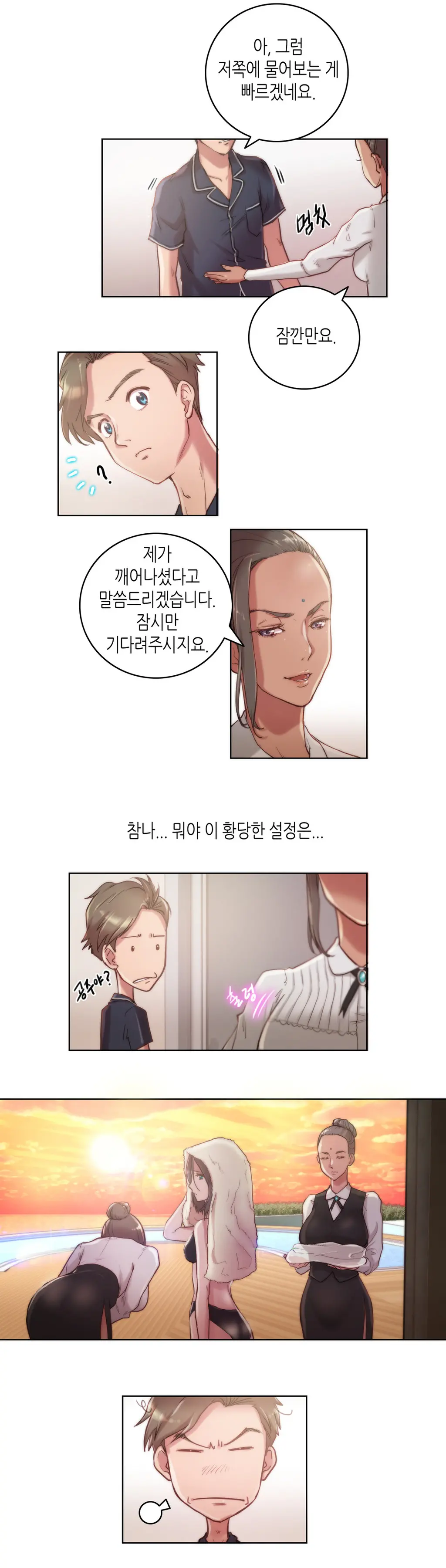 웹툰 이미지 150
