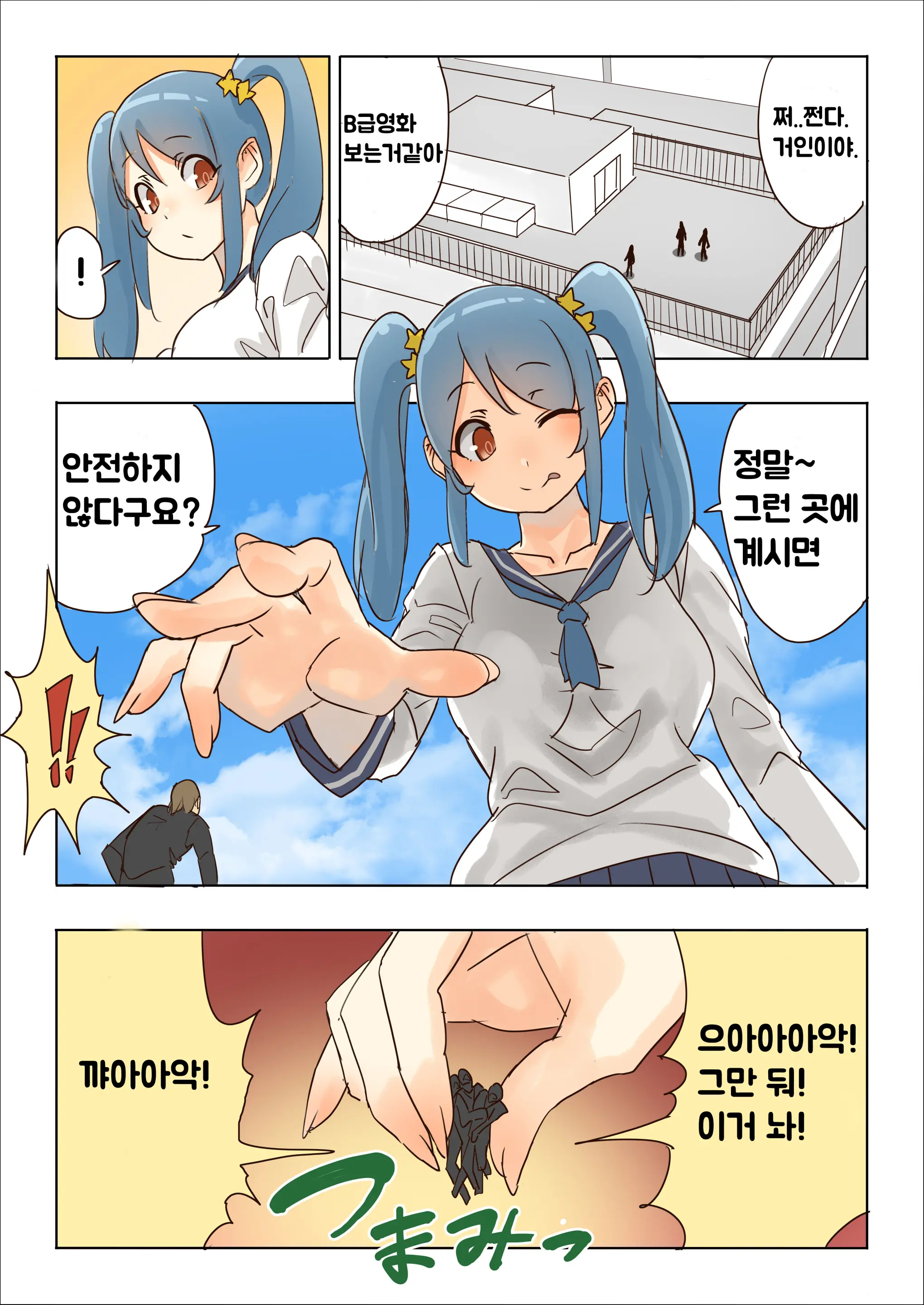 웹툰 이미지 8