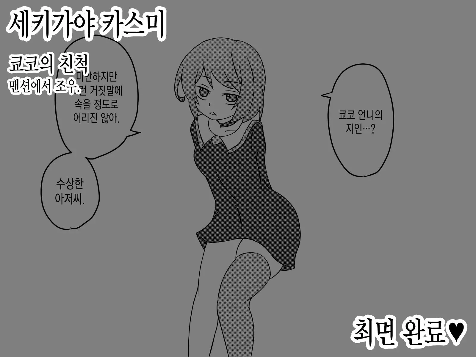 웹툰 이미지 302