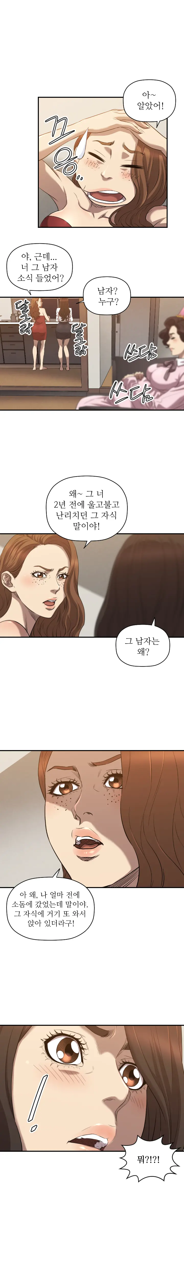 웹툰 이미지 466