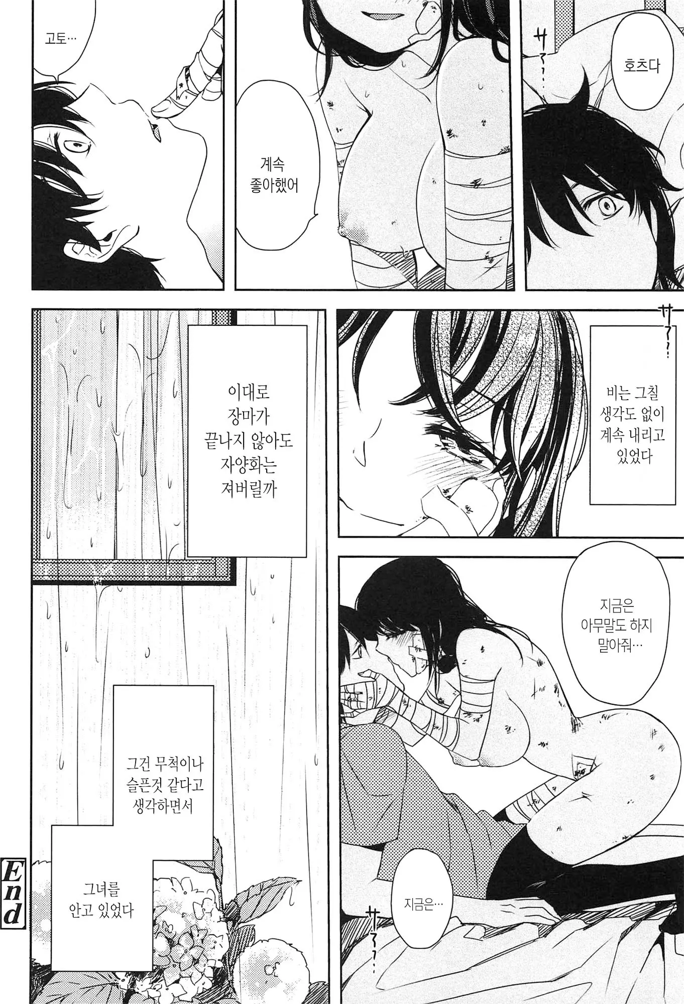웹툰 이미지 155