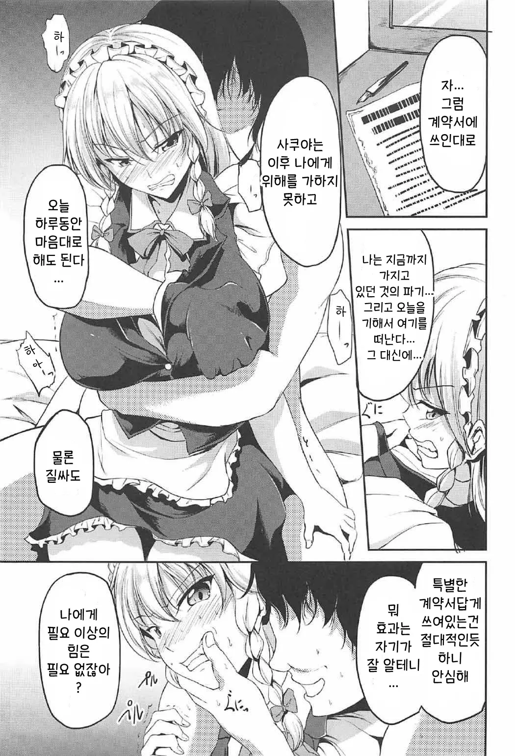웹툰 이미지 13