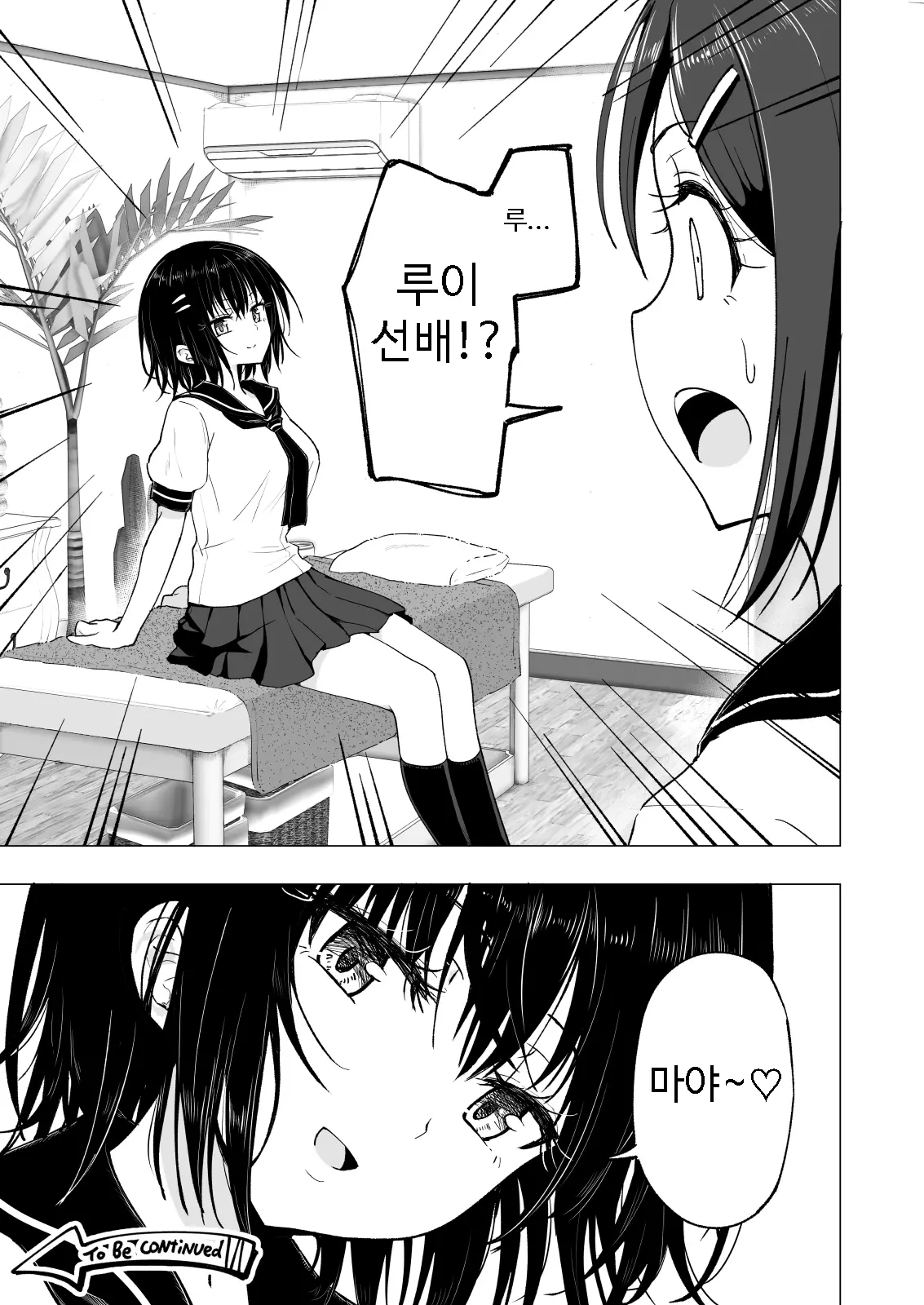 웹툰 이미지 56