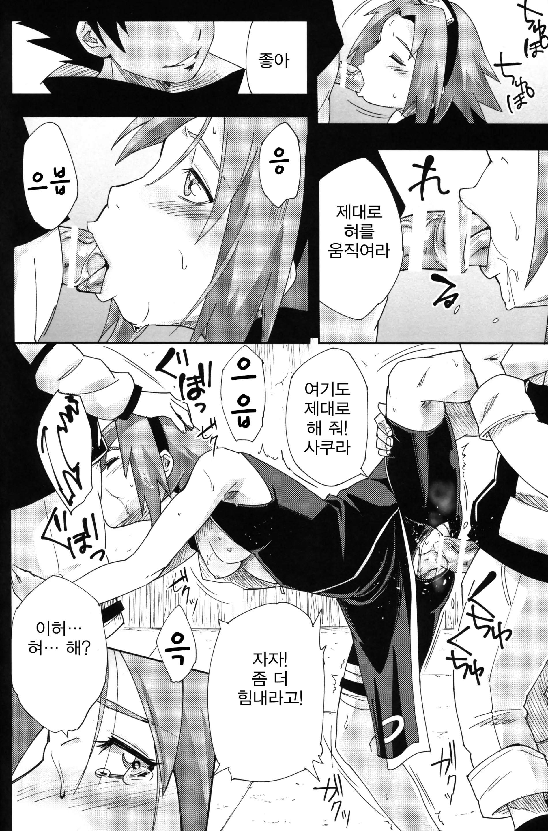 웹툰 이미지 22