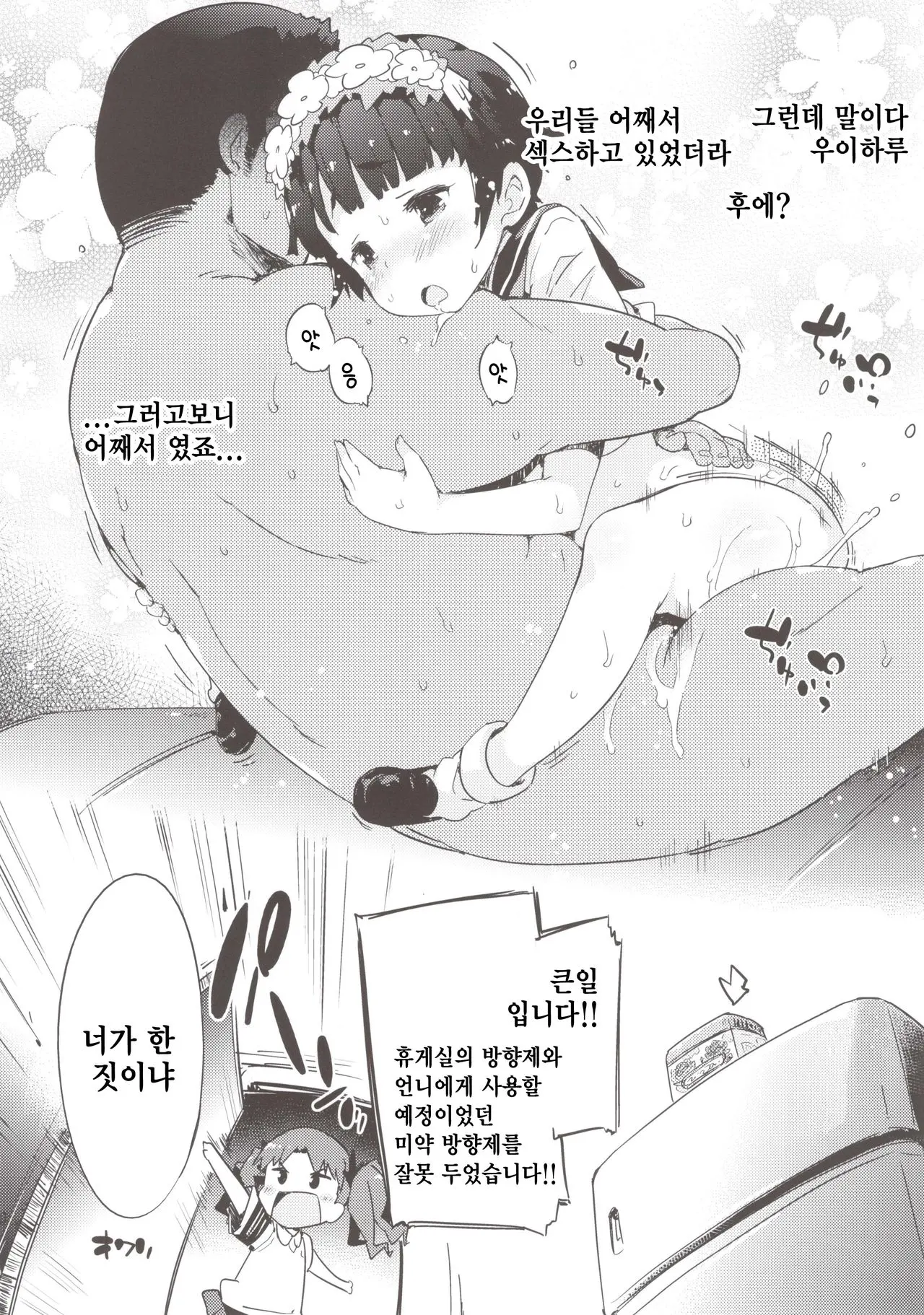 웹툰 이미지 19