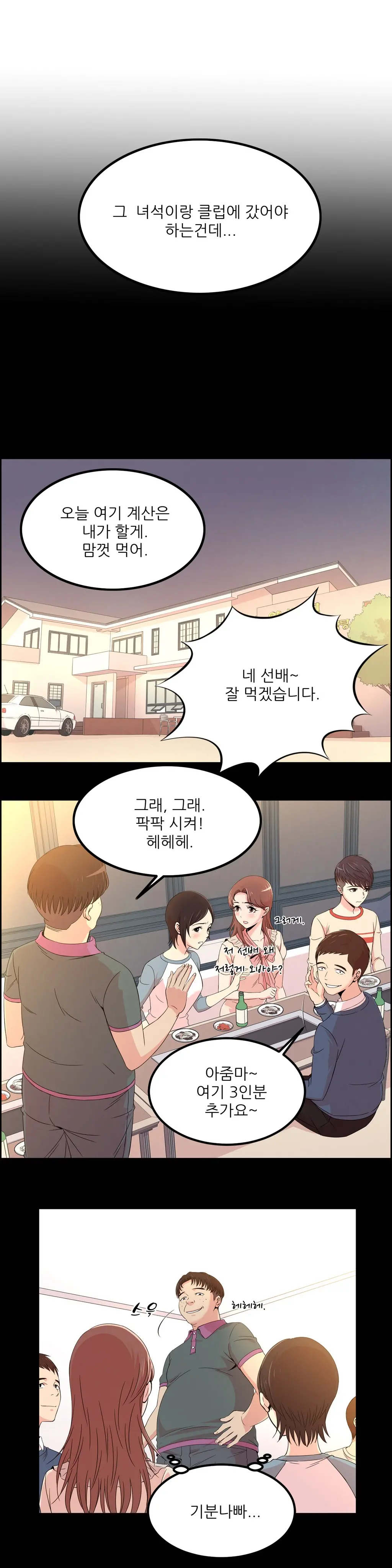 웹툰 이미지 400