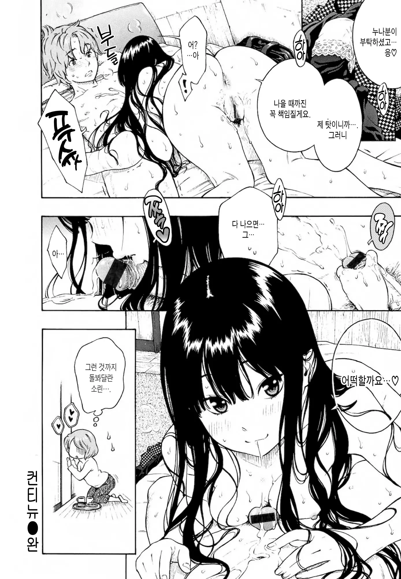 웹툰 이미지 181