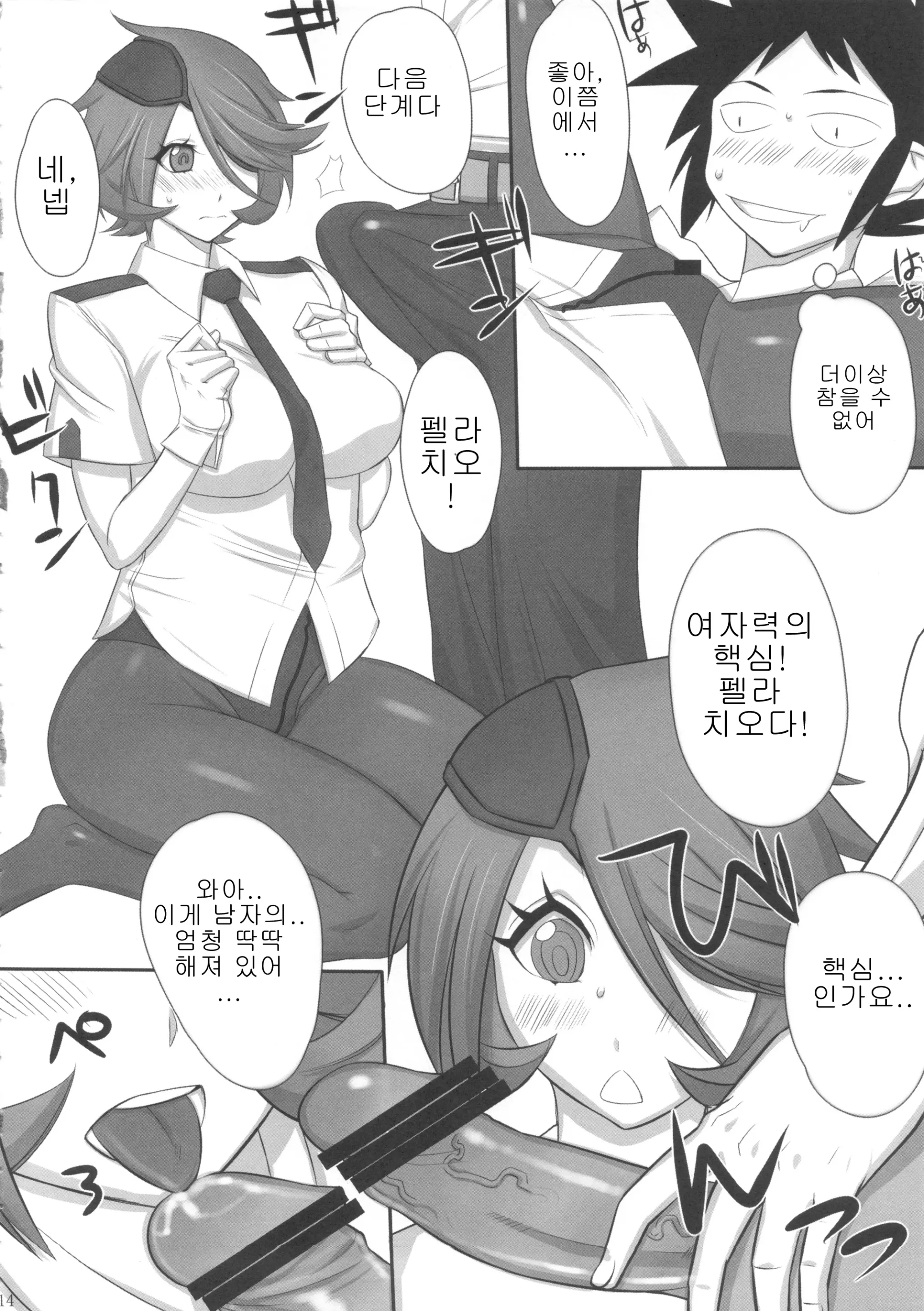 웹툰 이미지 12