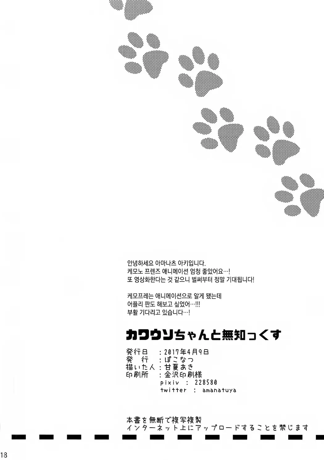 웹툰 이미지 16