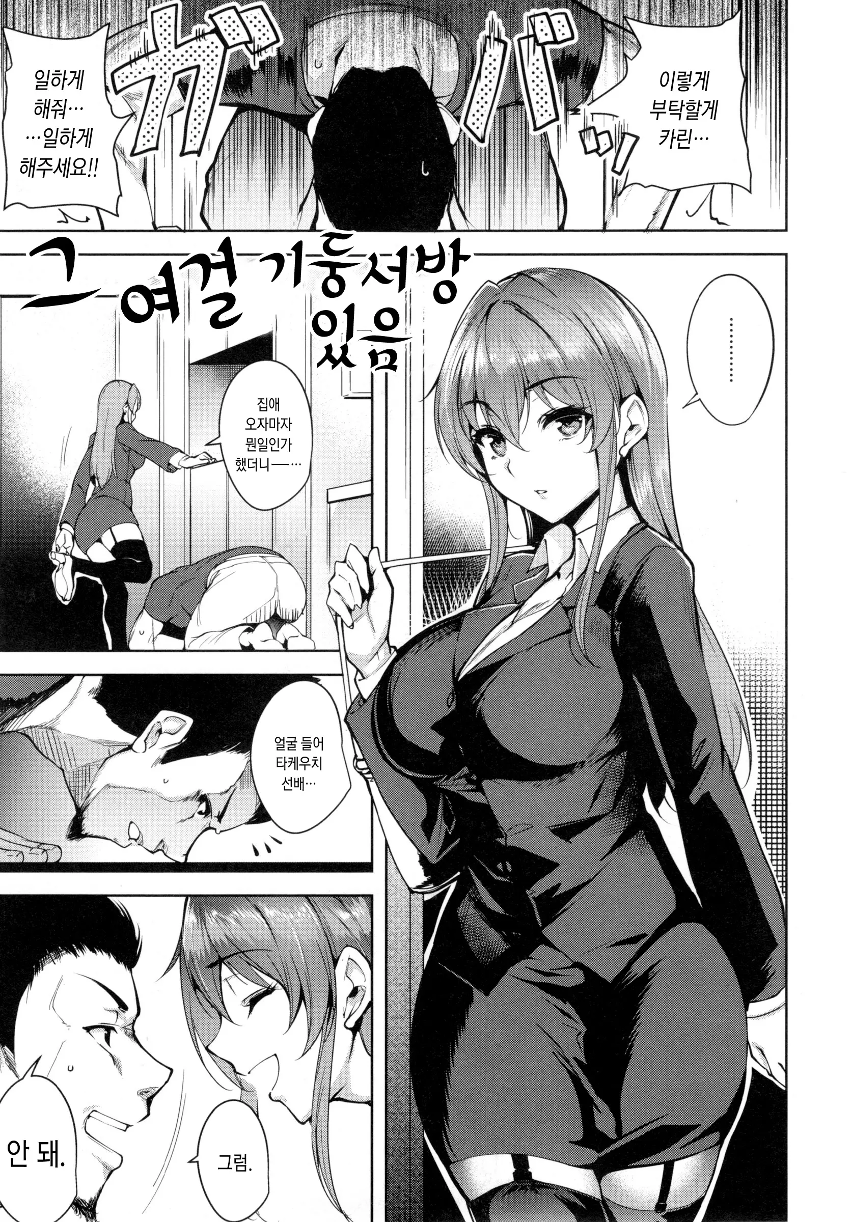 웹툰 이미지 199