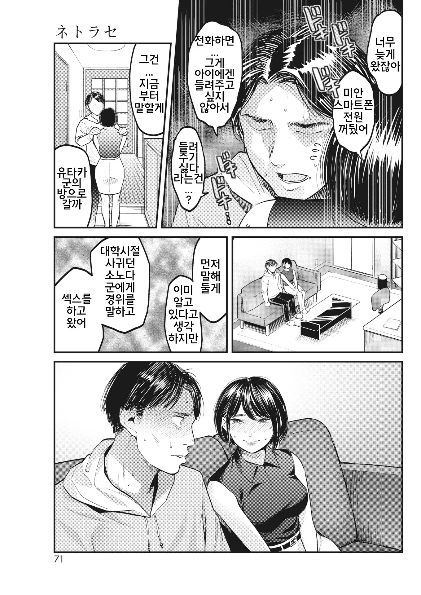 웹툰 이미지 4