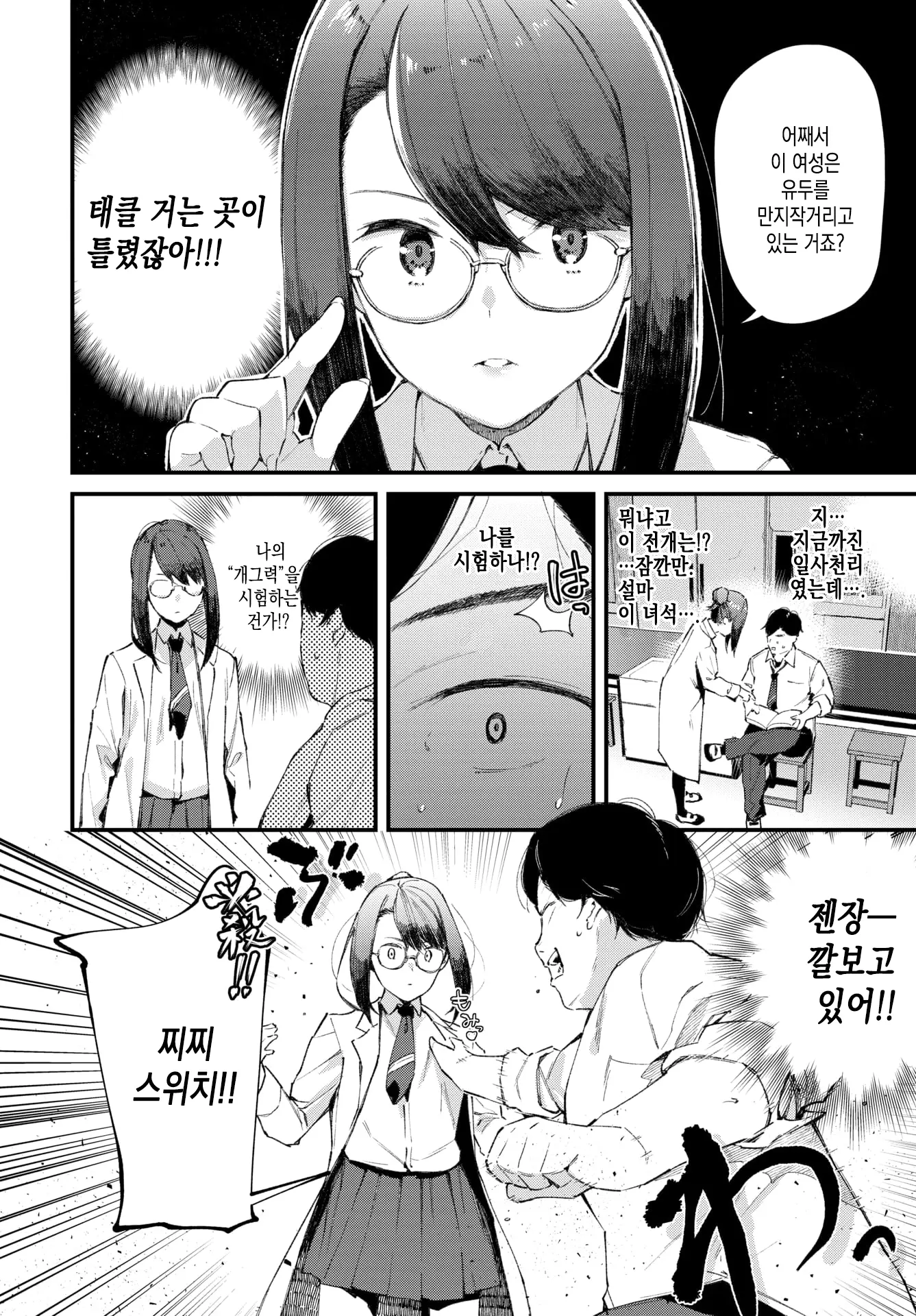 웹툰 이미지 1