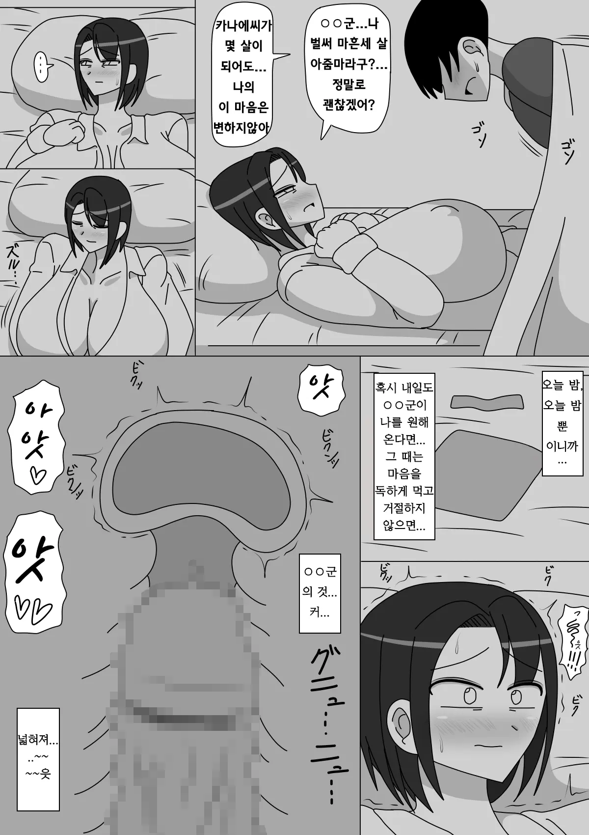웹툰 이미지 8