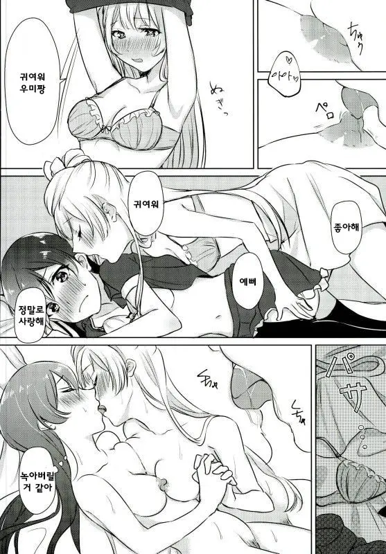 웹툰 이미지 20