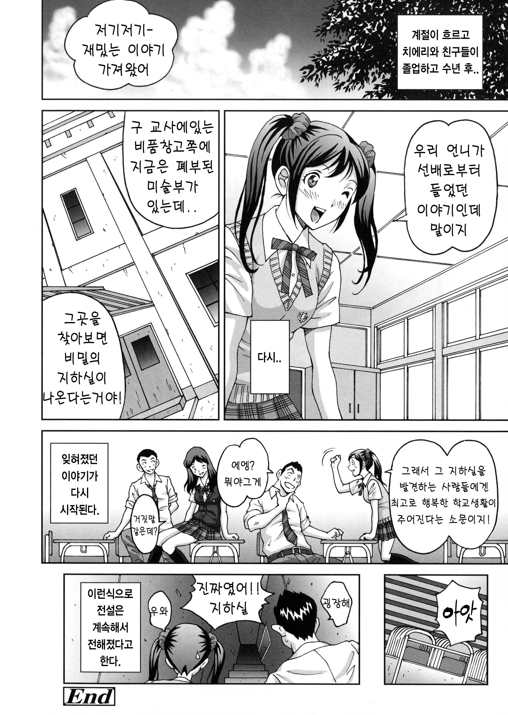 웹툰 이미지 175