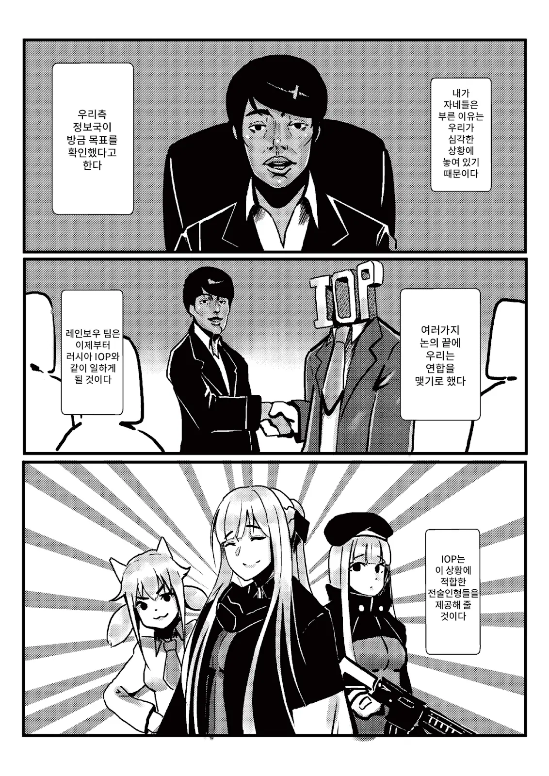 웹툰 이미지 1