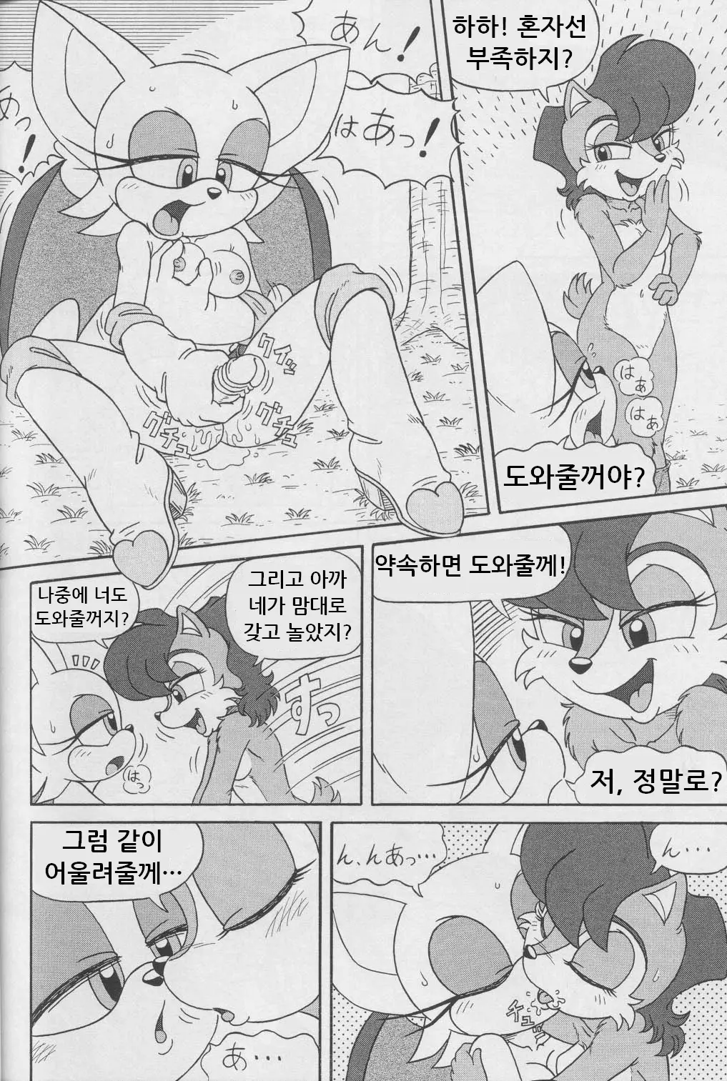 웹툰 이미지 19