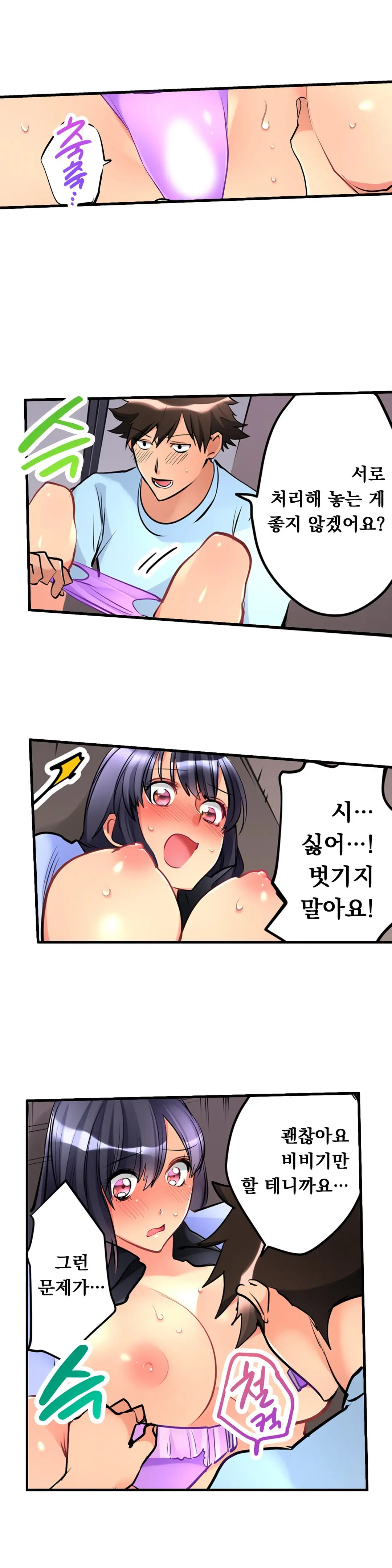 웹툰 이미지 116