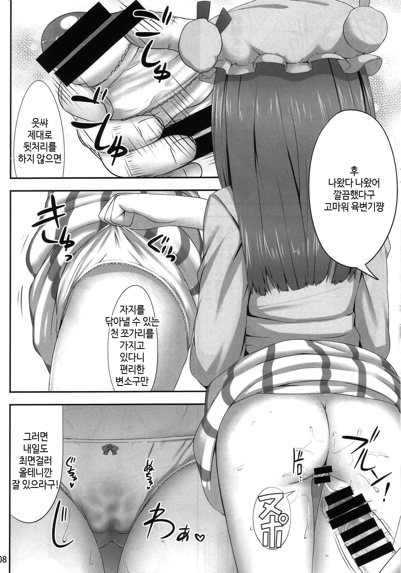 웹툰 이미지 7