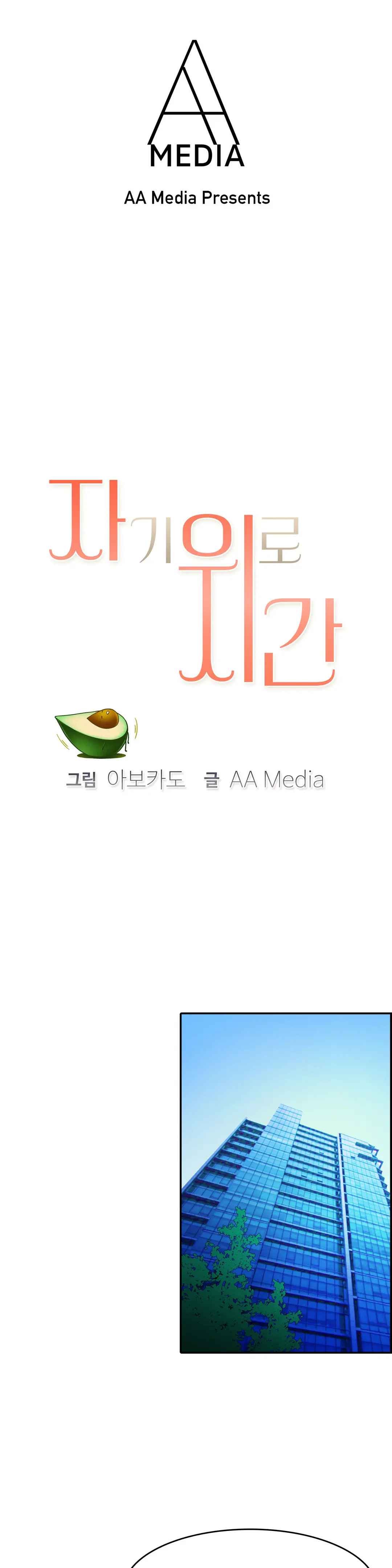 웹툰 이미지 292