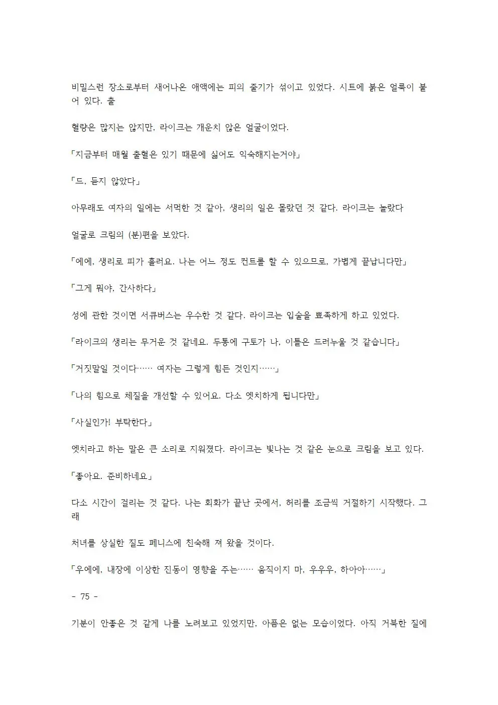 웹툰 이미지 153