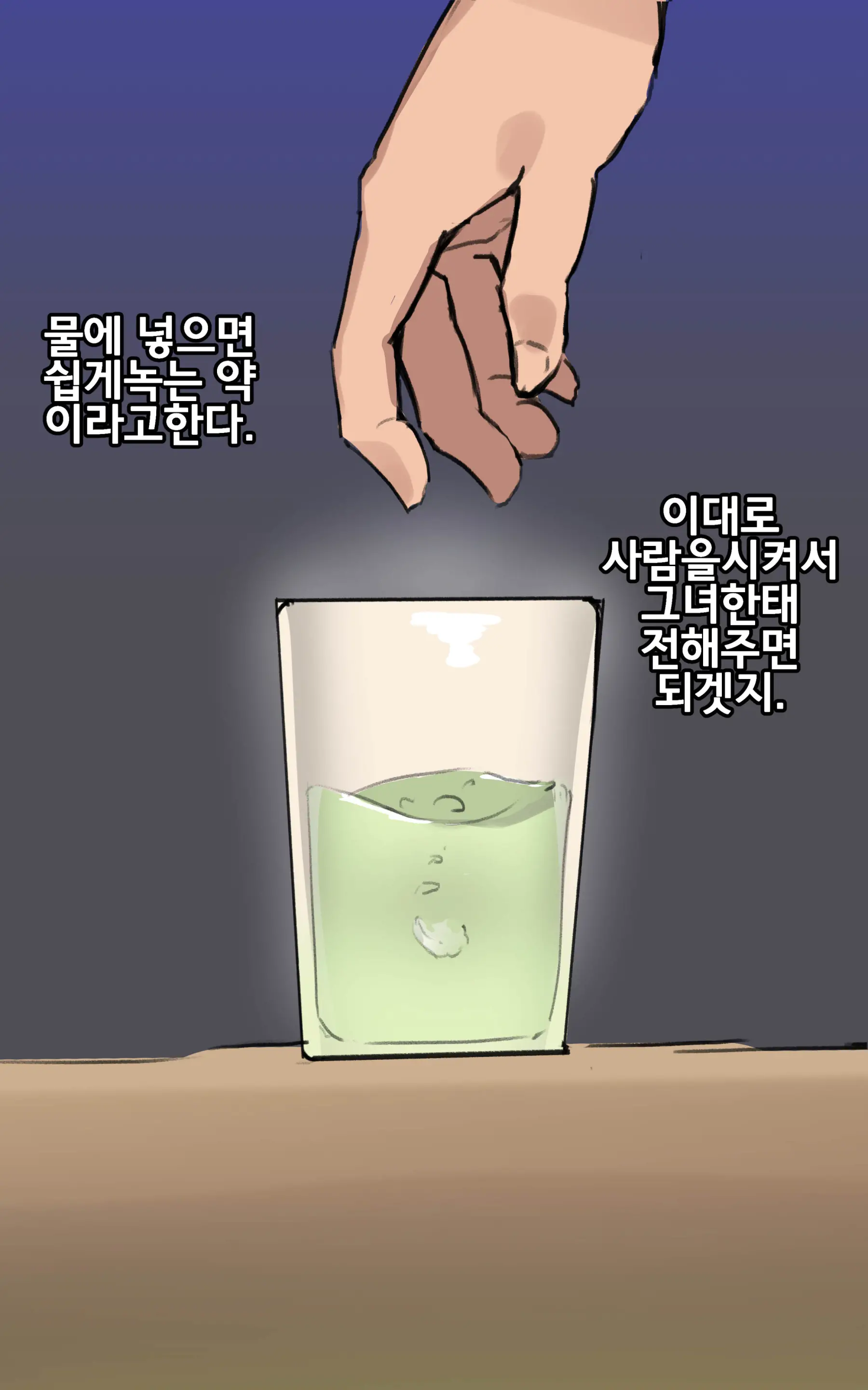웹툰 이미지 4