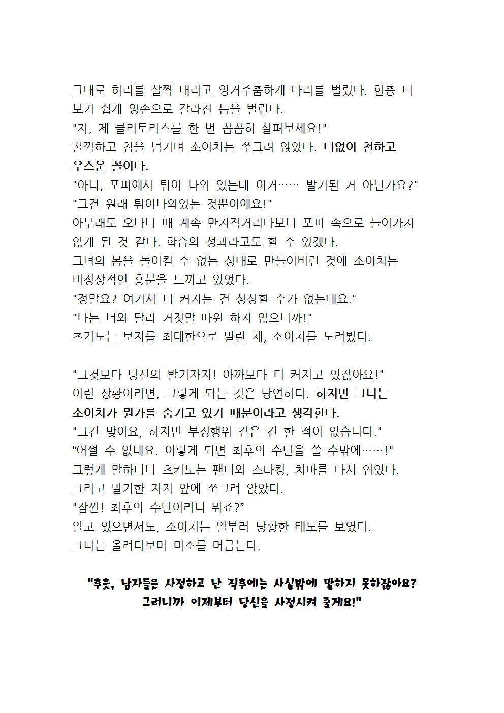 웹툰 이미지 47