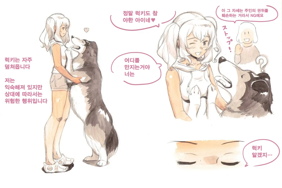 웹툰 이미지 72