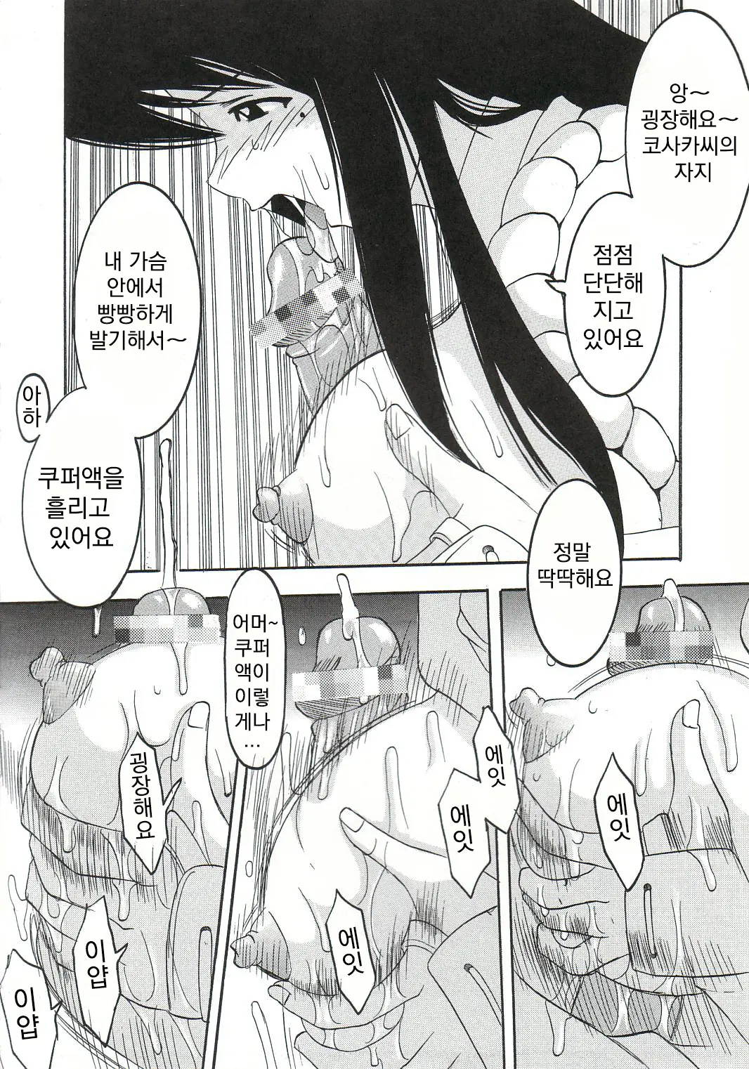 웹툰 이미지 8