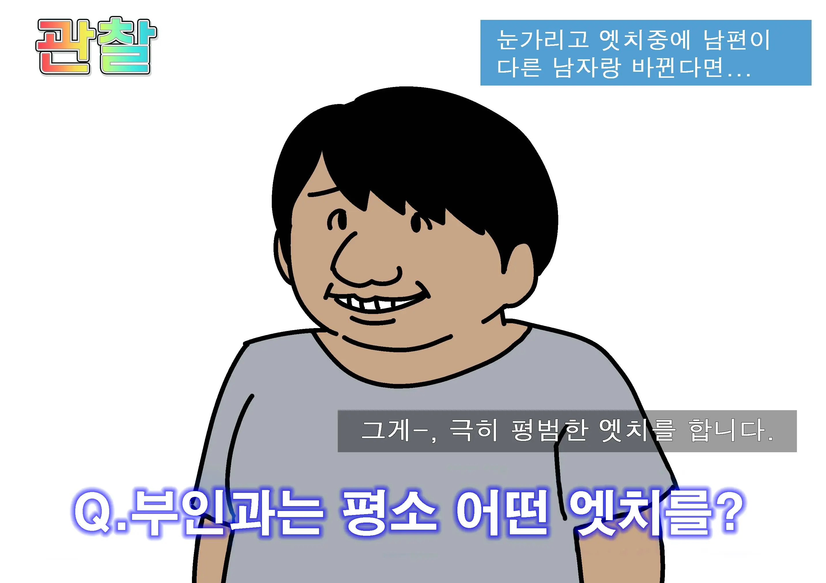 웹툰 이미지 53