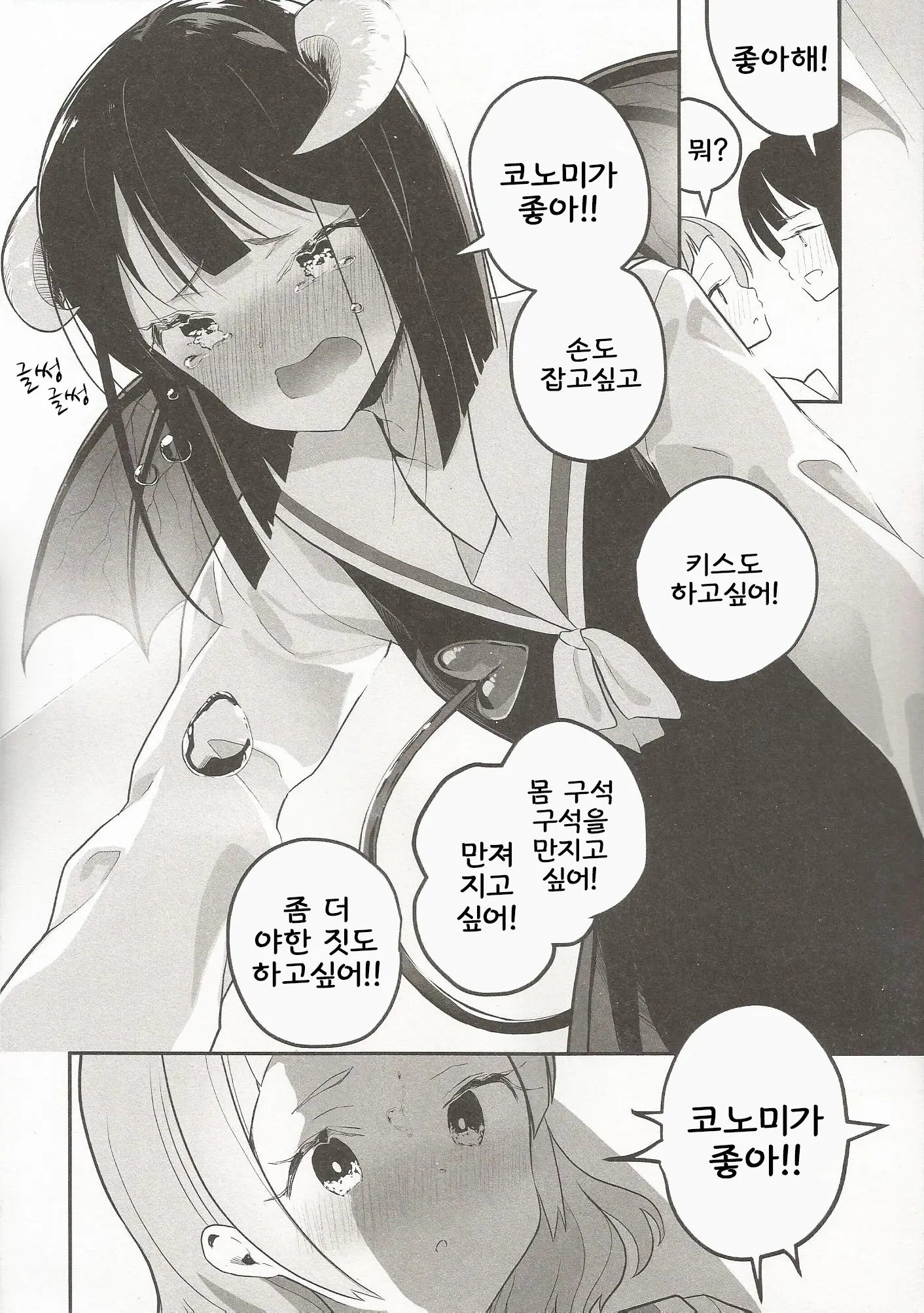 웹툰 이미지 28