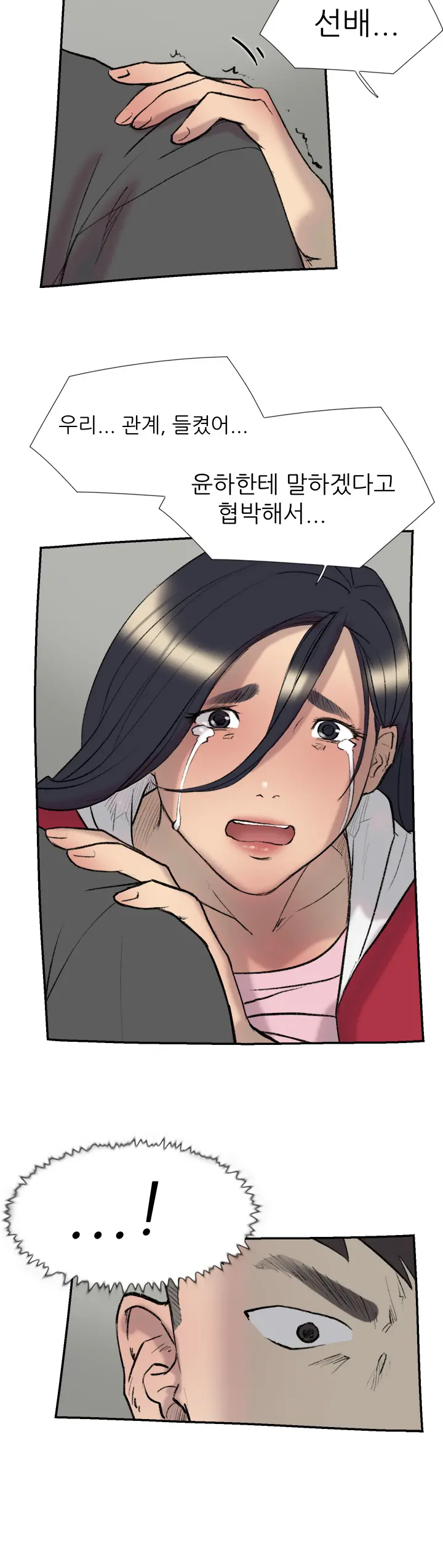웹툰 이미지 385