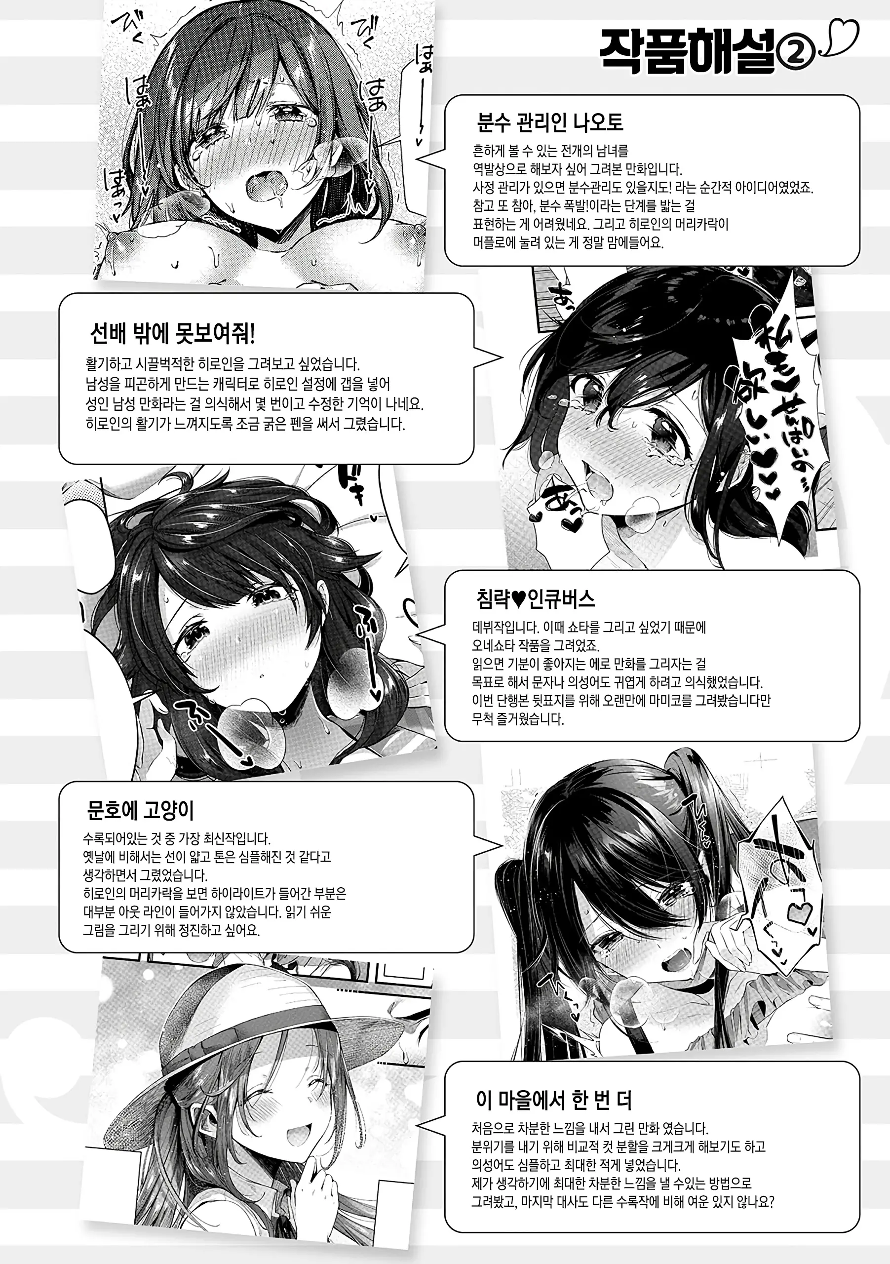 웹툰 이미지 188