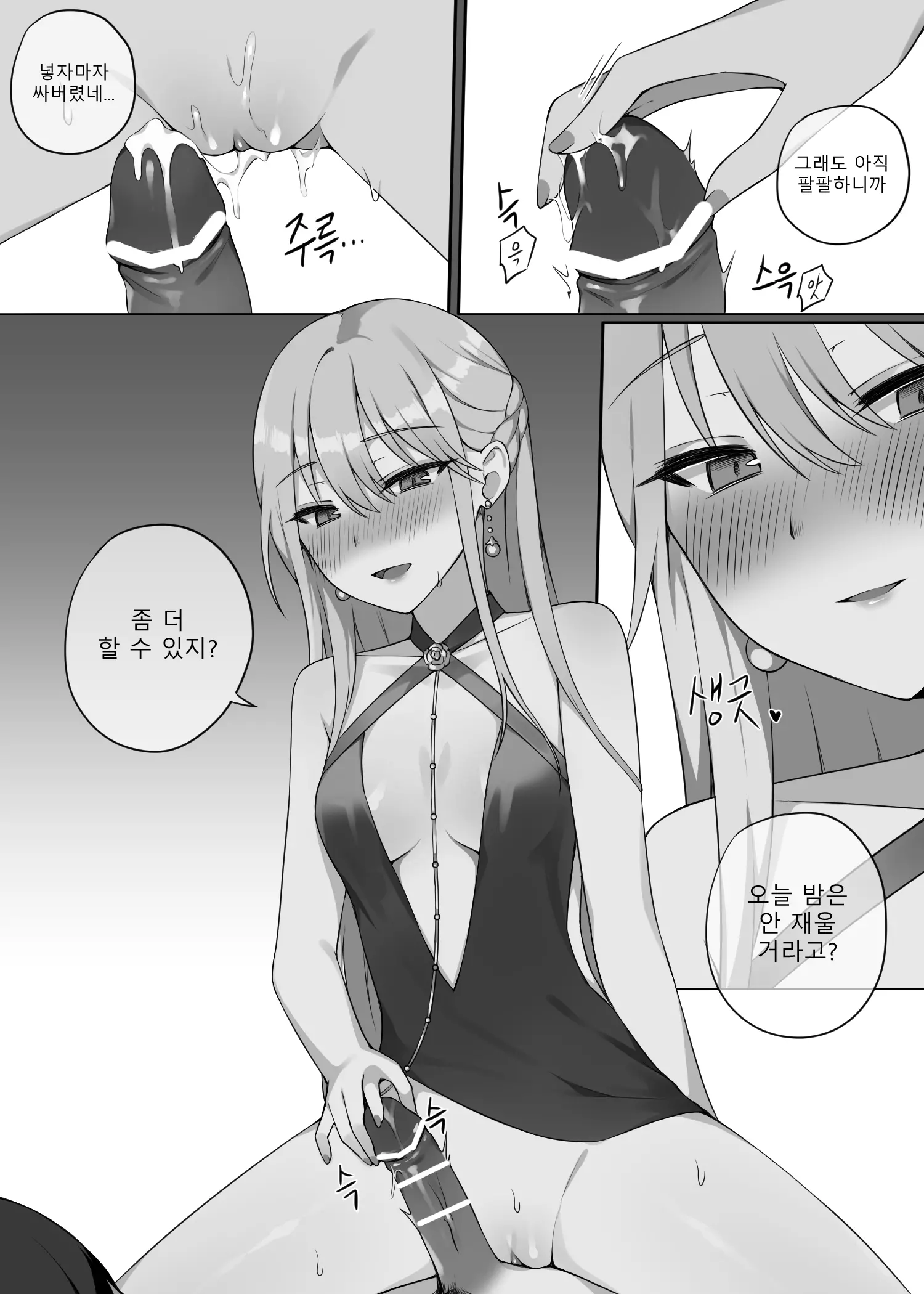 웹툰 이미지 7