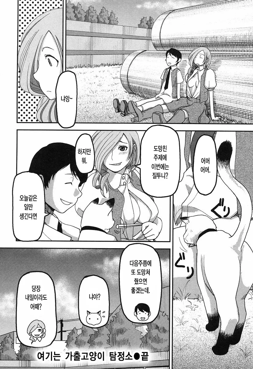 웹툰 이미지 77