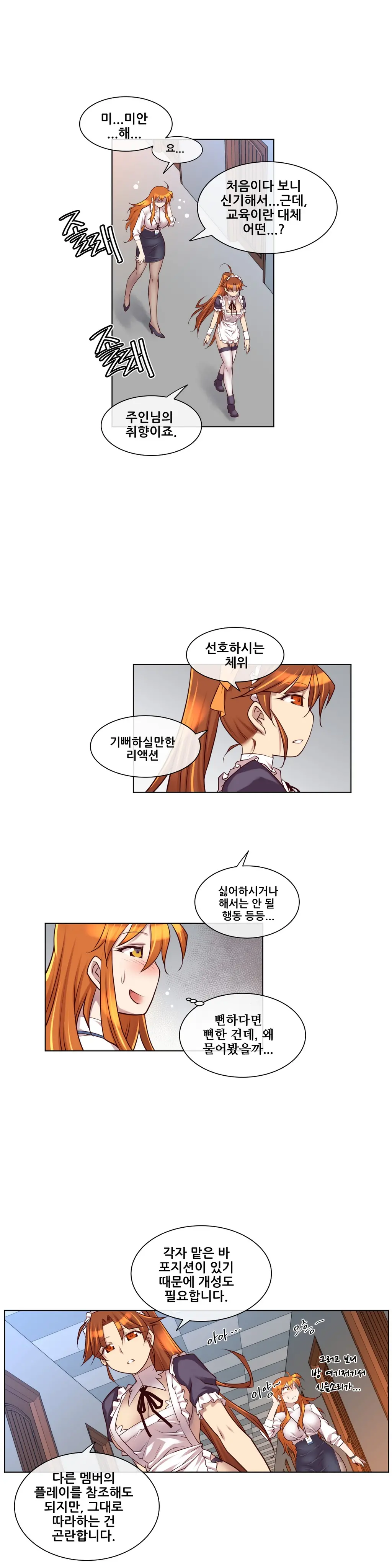 웹툰 이미지 201