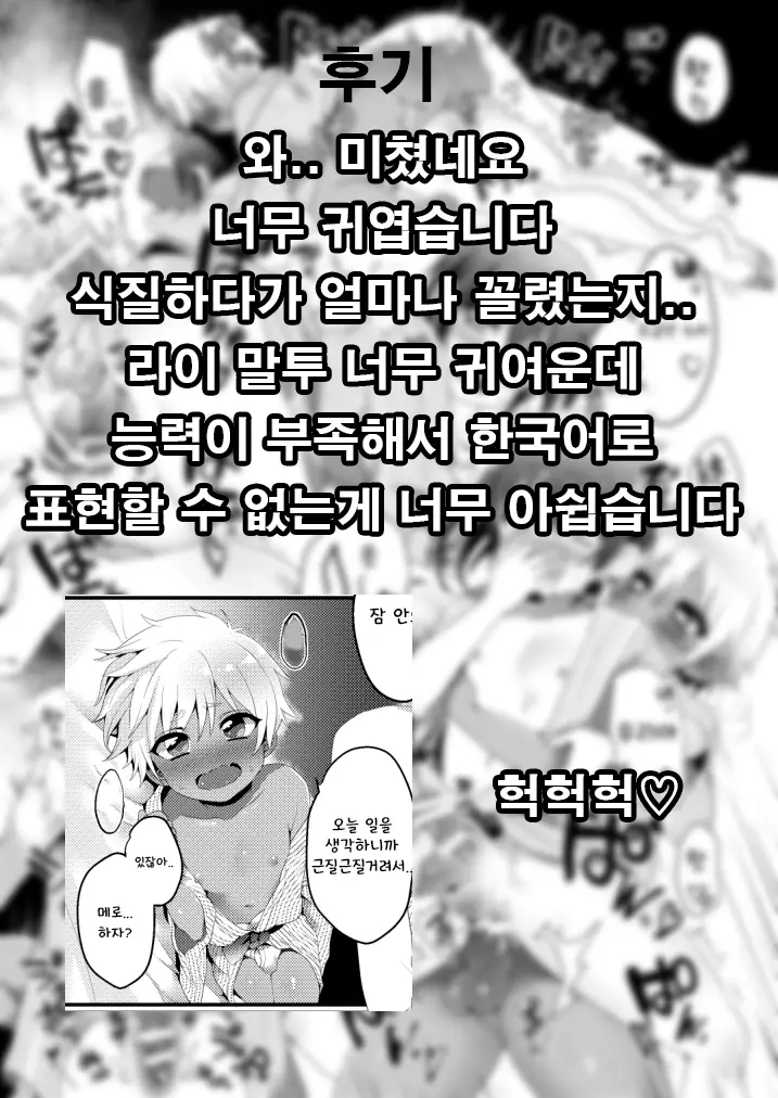 웹툰 이미지 31