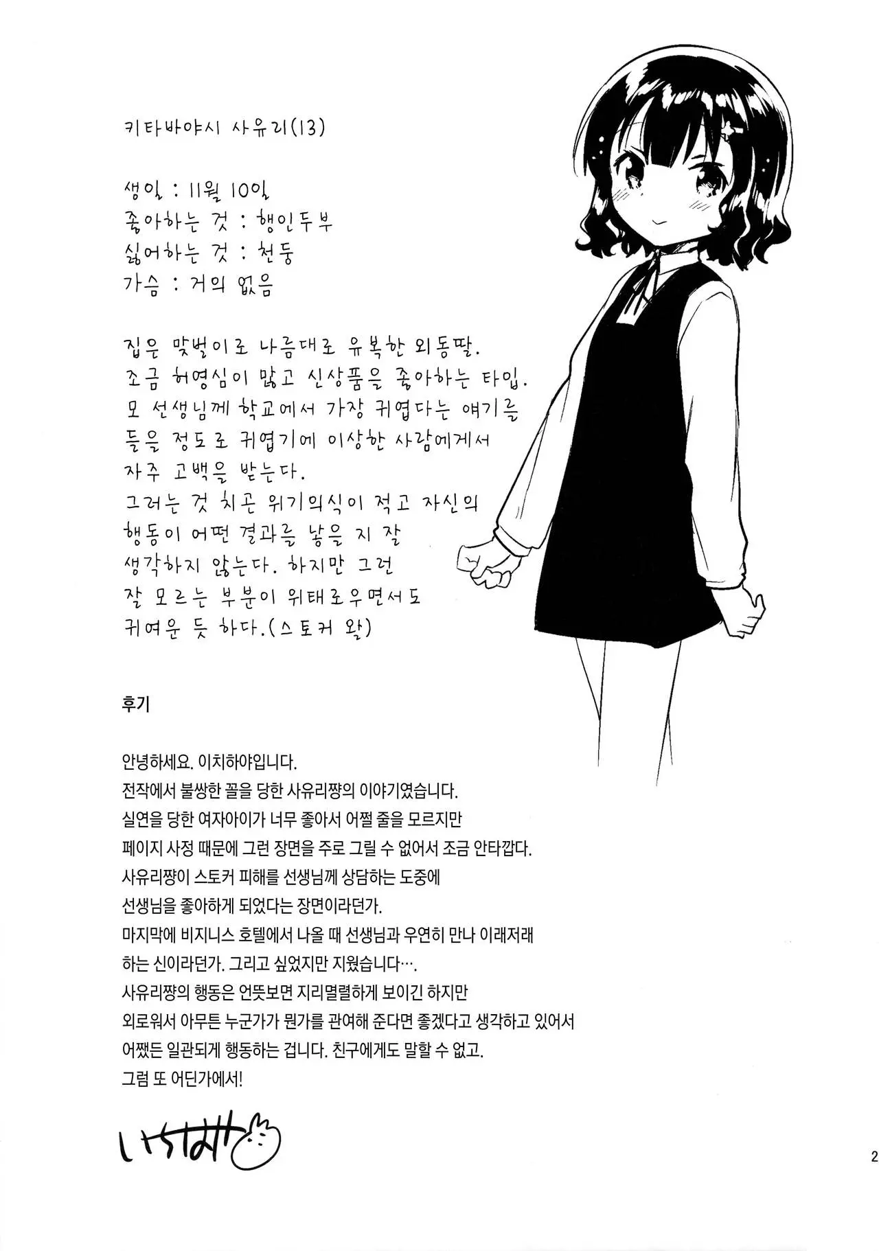 웹툰 이미지 27
