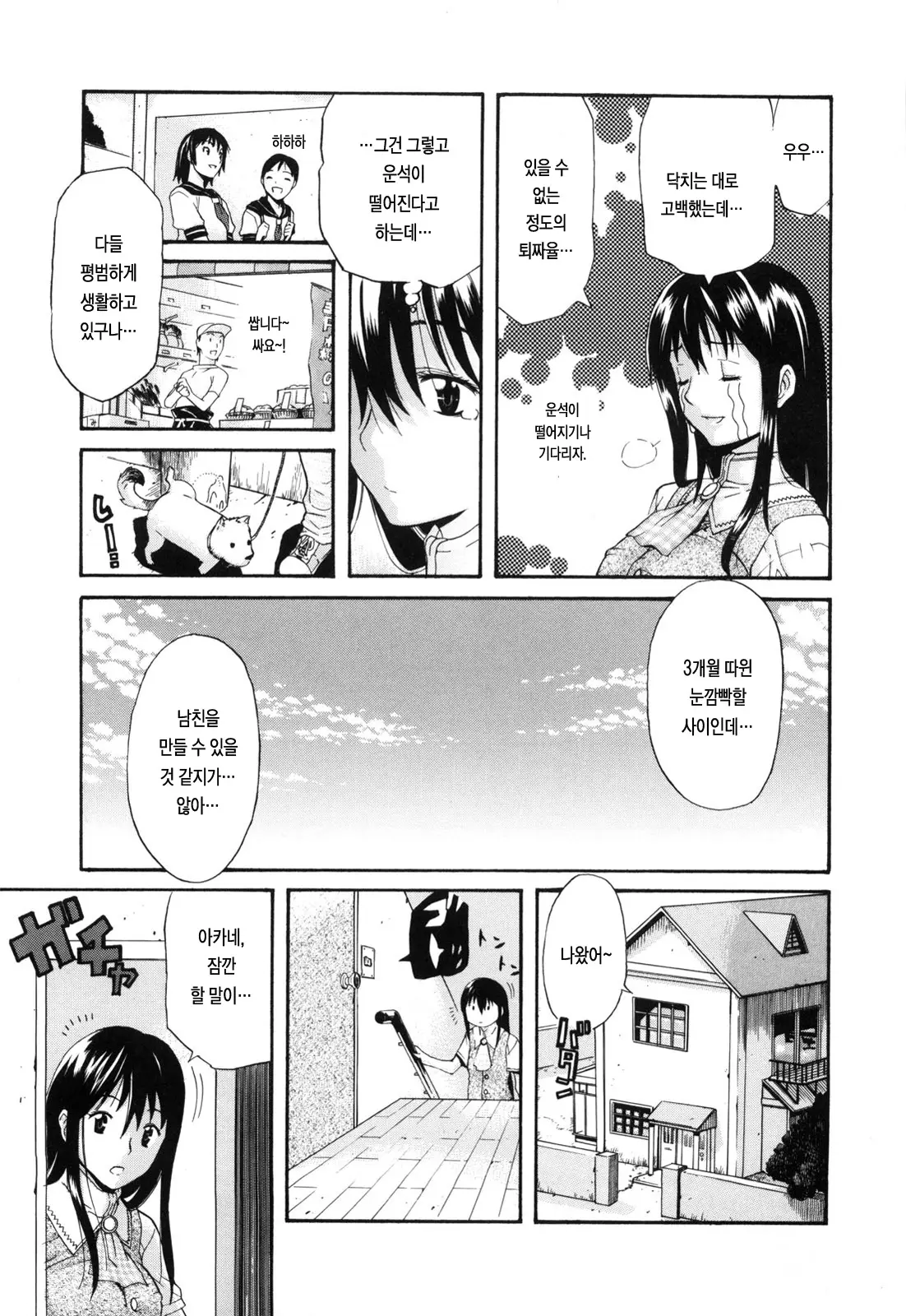 웹툰 이미지 148