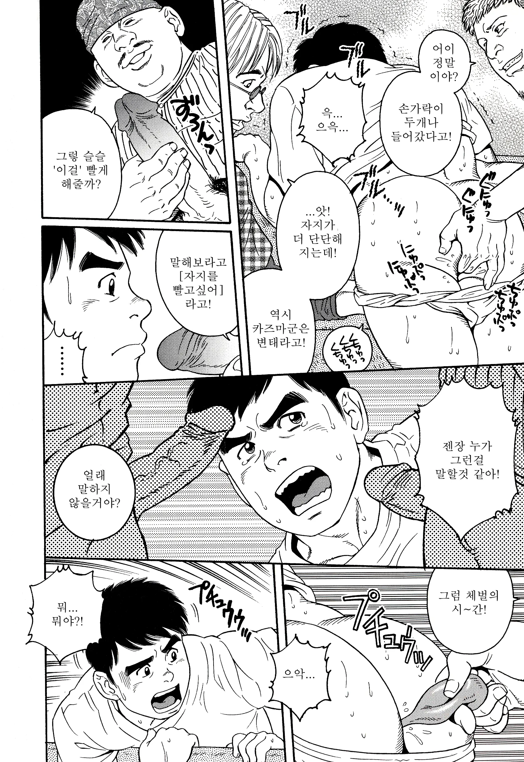 웹툰 이미지 23