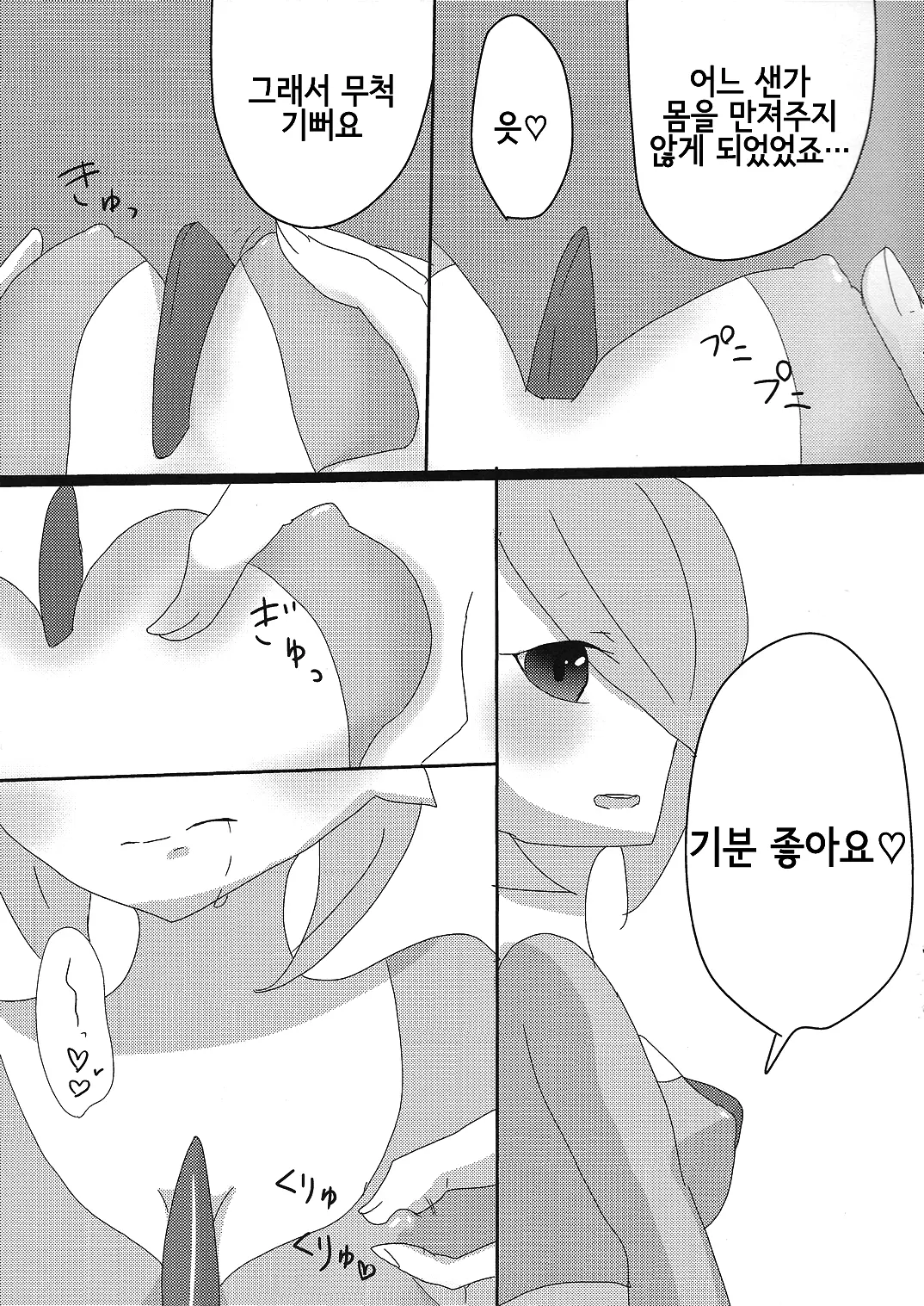 웹툰 이미지 7