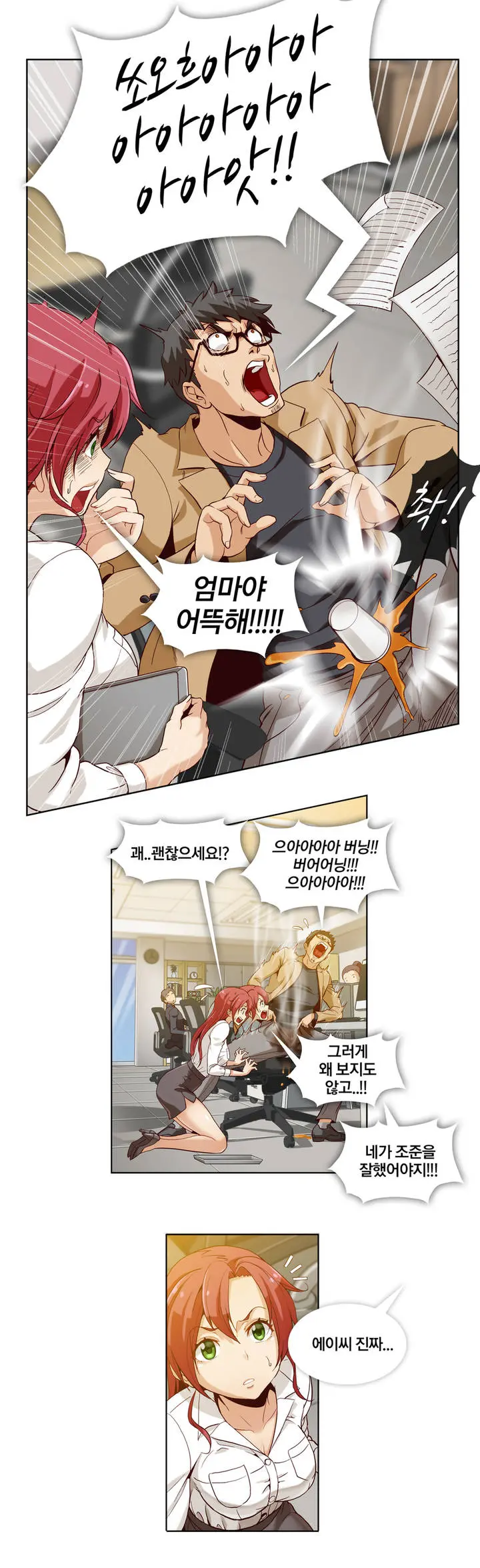 웹툰 이미지 16