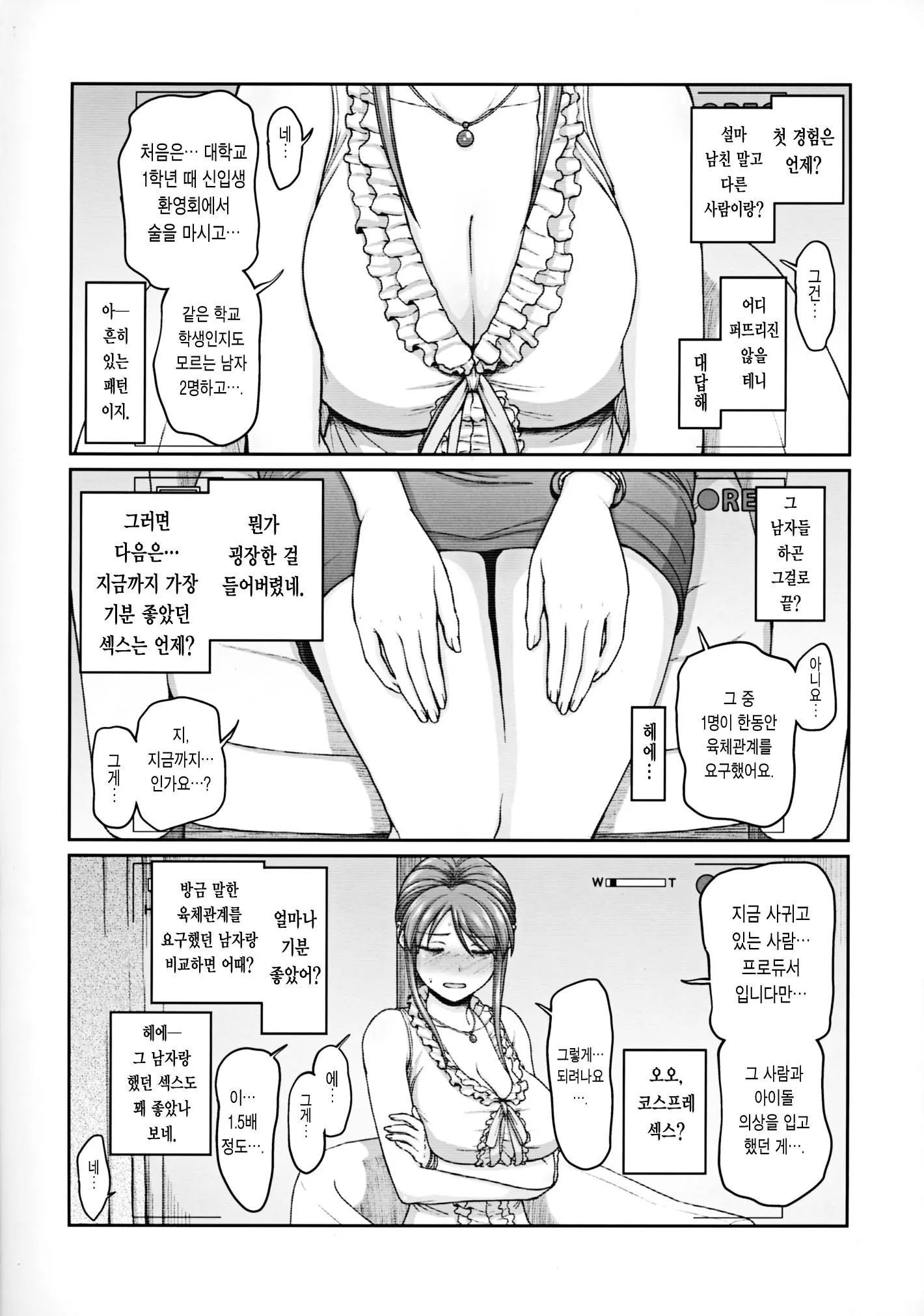 웹툰 이미지 5