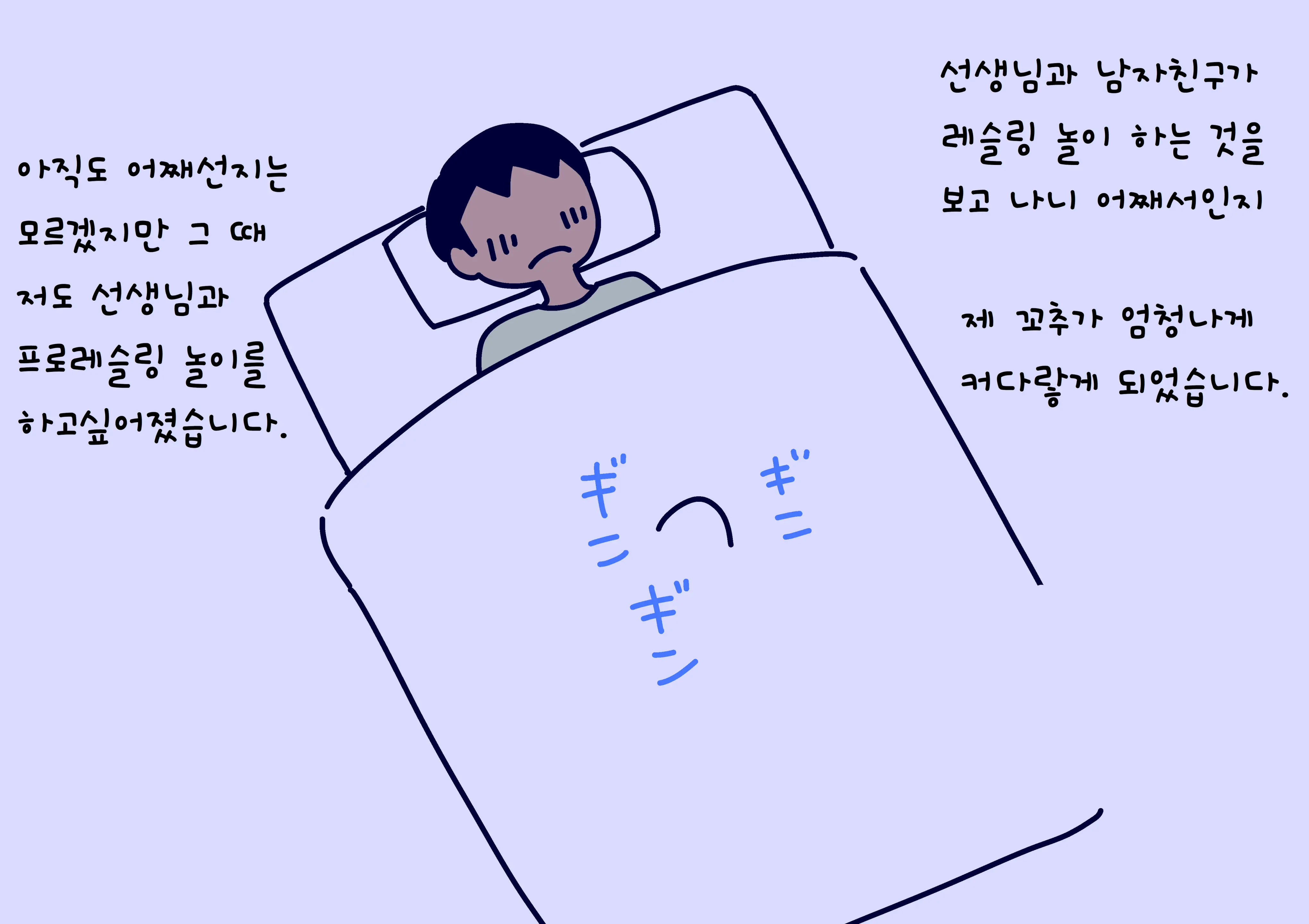 웹툰 이미지 62