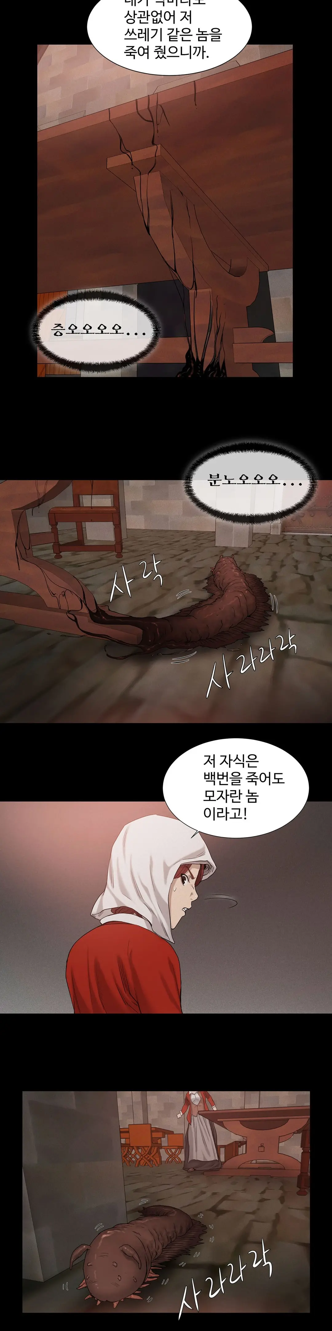 웹툰 이미지 374