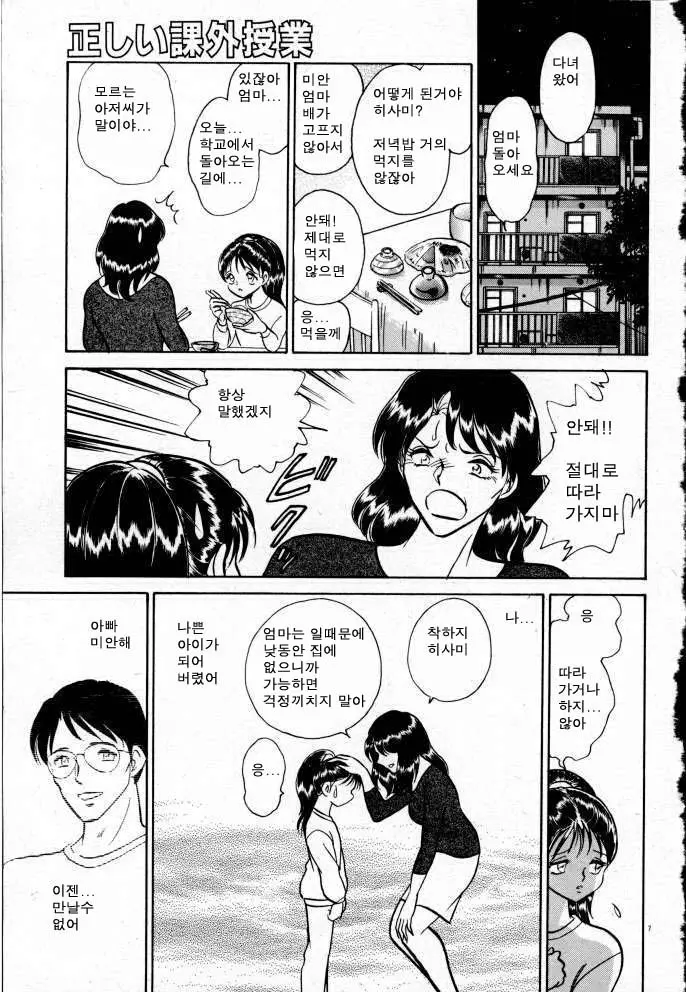 웹툰 이미지 130