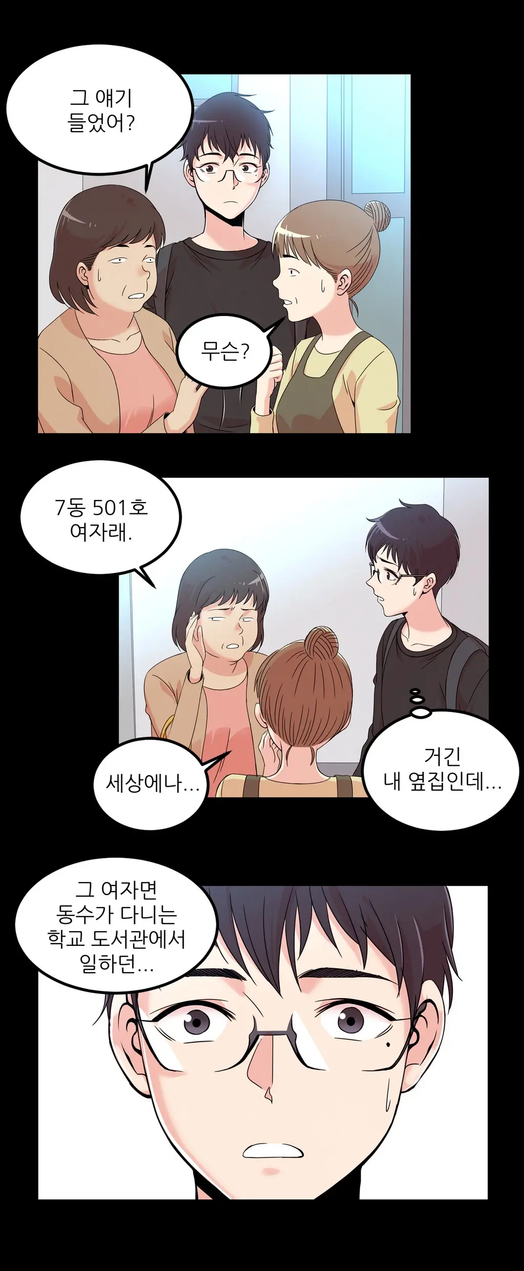 웹툰 이미지 415