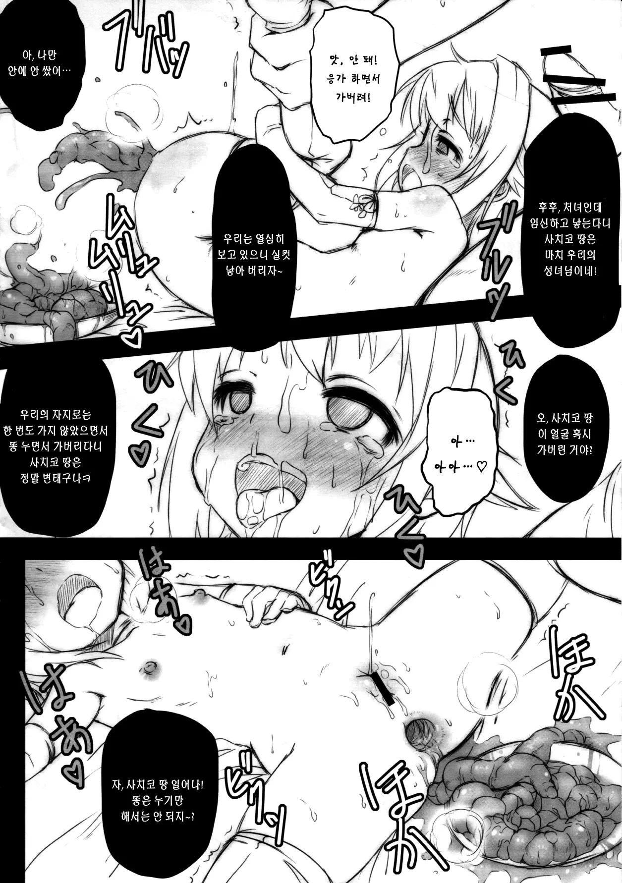 웹툰 이미지 23